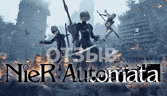 NieR Automata отзывы