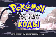 Pokemon Dreamstone Mysteries