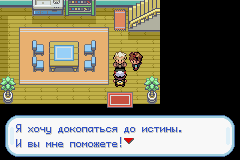 Артчан: Прохождение Pokemon Gaia на русском