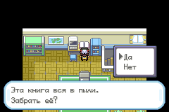 Начало игры