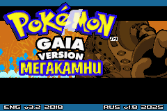 Мегакамни Pokemon Gaia