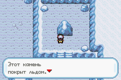 Холодный камень (Эволюция покемонов в Pokemon Gaia)