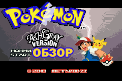 Pokemon Ash Gray Обзор