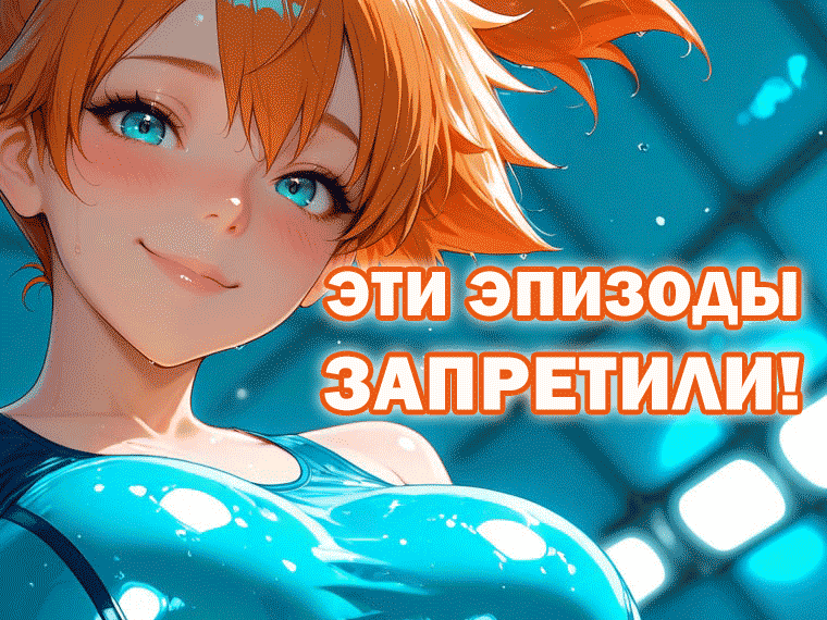 Запрещённые серии покемонов