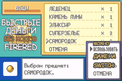Как быстро заработать валюту в Pokemon FireRed?