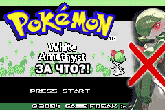 Pokemon White Amethyst