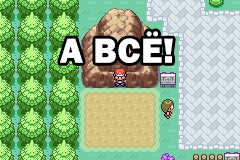 Финал Pokemon White Amethyst