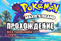 Pokemon Maxie’s Island: прохождение