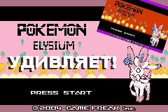 Pokemon Elysium