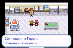 Начало огненно-красной версии