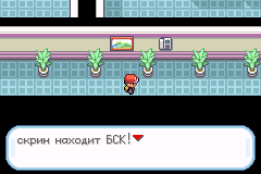 Ключ в Сильфе получен Прохождение Pokemon FireRed