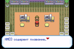 Атака плавание Прохождение Pokemon FireRed
