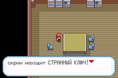 Ключ от стадиона найден Прохождение Pokemon FireRed