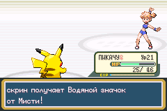 Прохождение Pokemon FireRed 2 значок