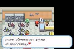 Получение велосипеда