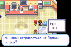 Начало квеста на островах