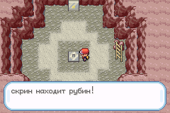 Pokemon FireRed: прохождение квеста с рубином