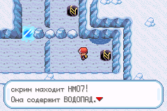Pokemon FireRed: прохождение hm07