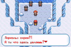 Внезапная встреча