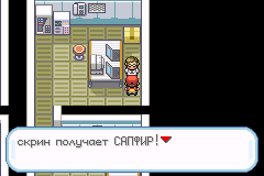 Сапфир получен