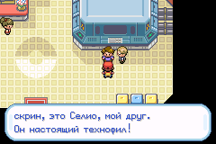 Знакомство