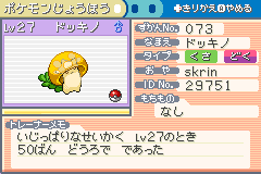Досье фейкмона в Pokemon Alpha