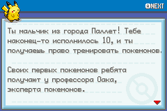 Прохождение Pokemon Ash Gray на русском