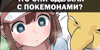 Геймплей покемонов