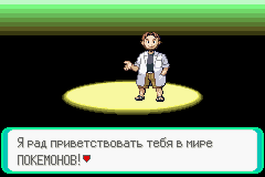 Pokemon Emerald: прохождение